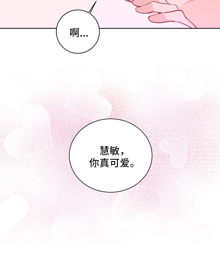 金钱时代一段小视频漫画,第71章：我会保护你1图