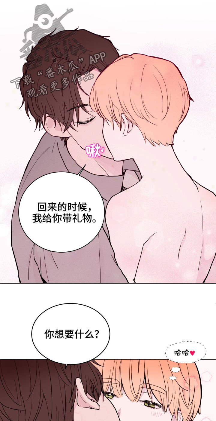 金钱的代价是什么漫画,第78章：【第二季】出差1图