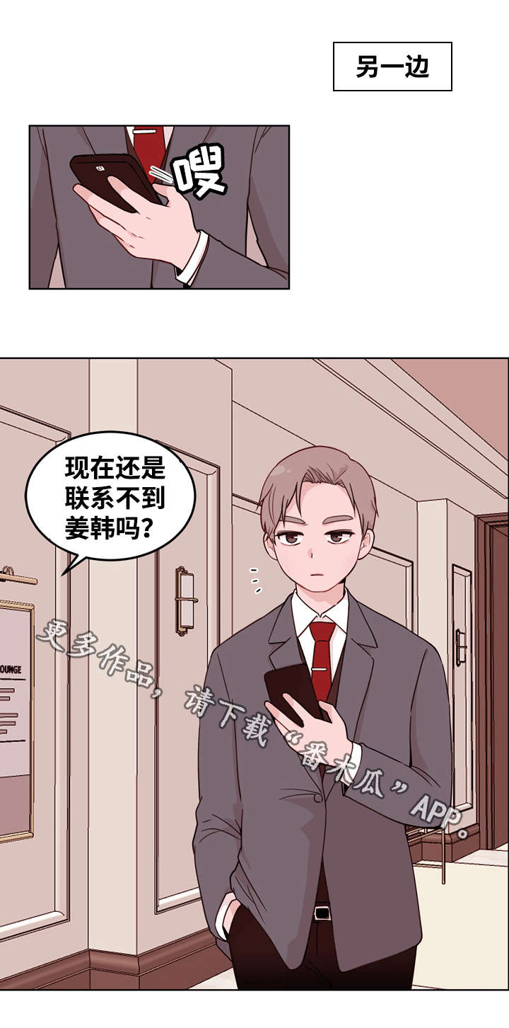 金钱代价漫画作者CF漫画,第10章：了解1图