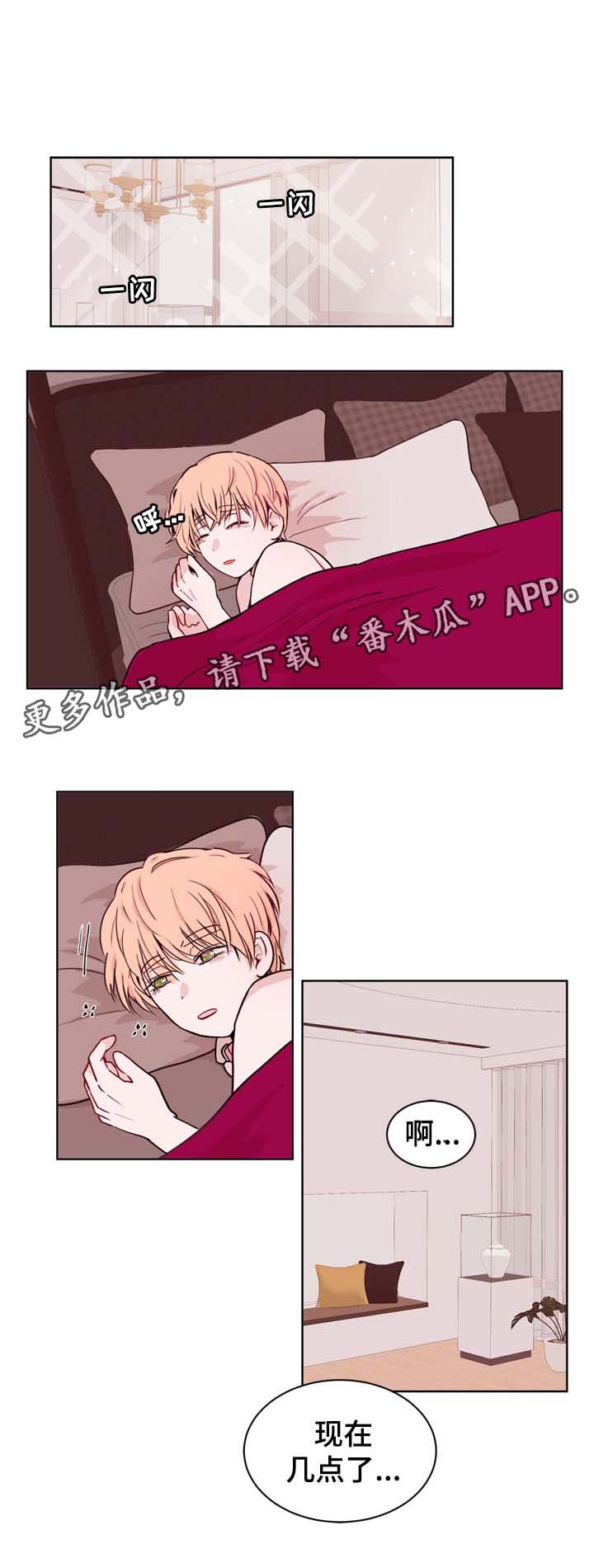 金钱代表什么生肖动物漫画,第33章：想要交往1图