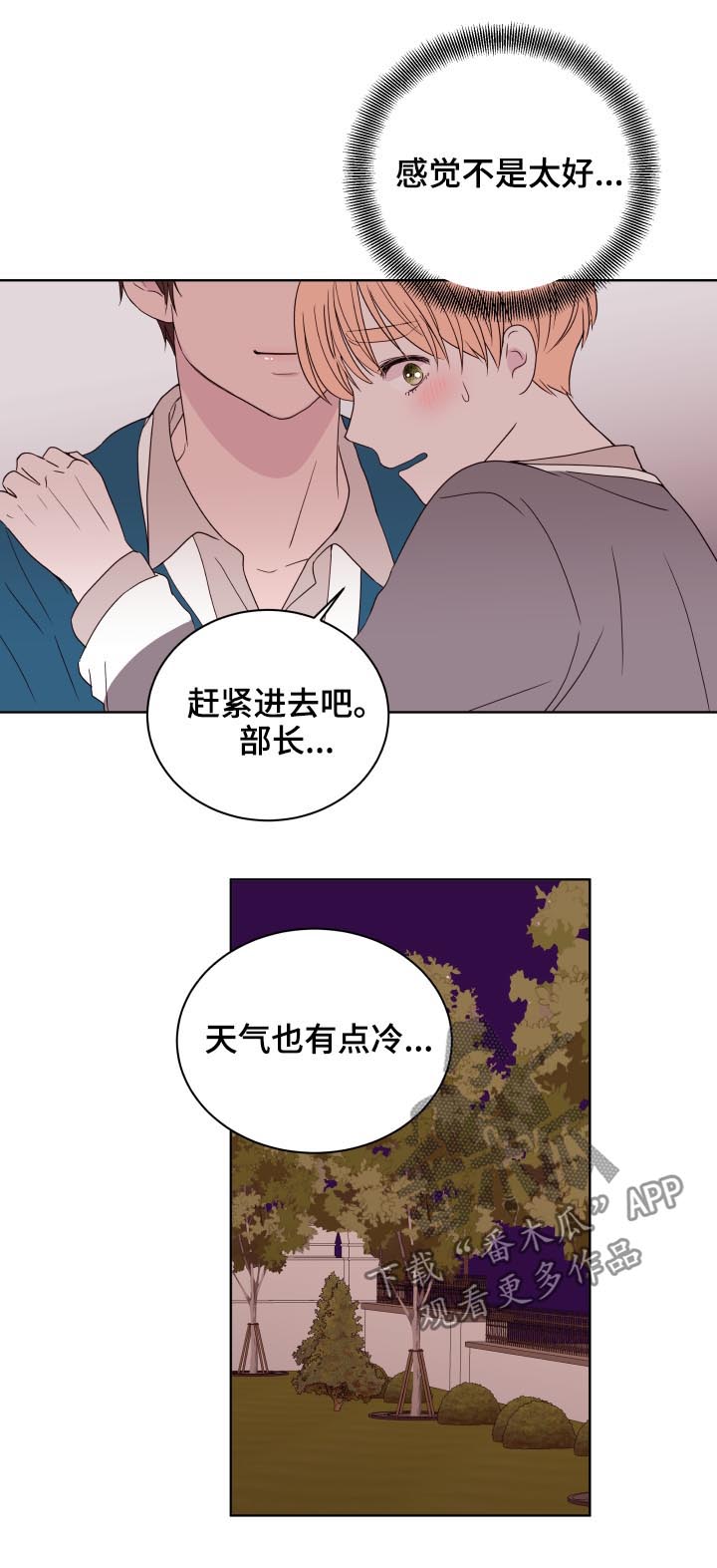 代价一定是金钱吗漫画,第88章：【第二季】三年前2图