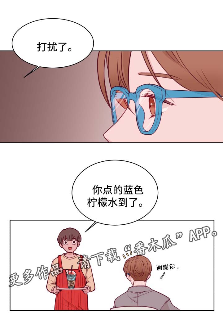 金钱树叶子发黄怎么办漫画,第68章：拒绝1图