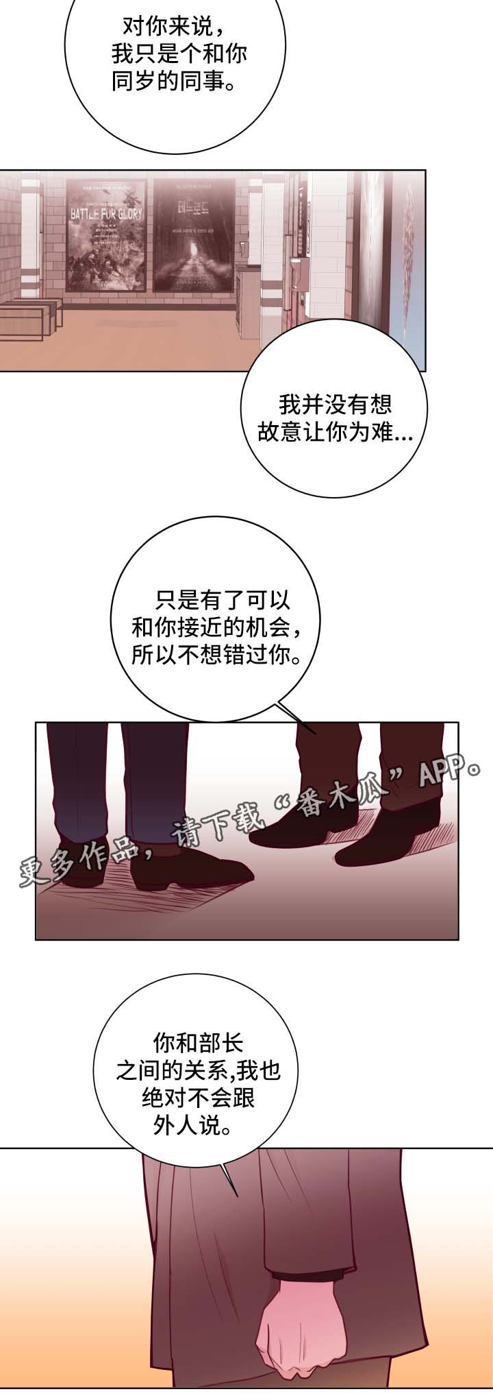 金钱草泡水喝能排石吗漫画,第65章：周五约会2图