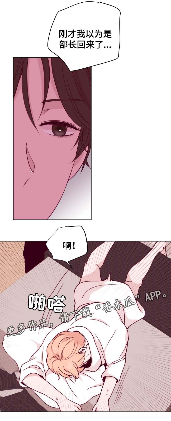 金钱代价漫画作者CF漫画,第46章：吃醋1图