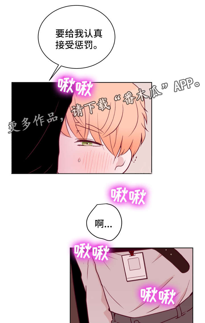 金钱代表不了漫画,第55章：惩罚1图