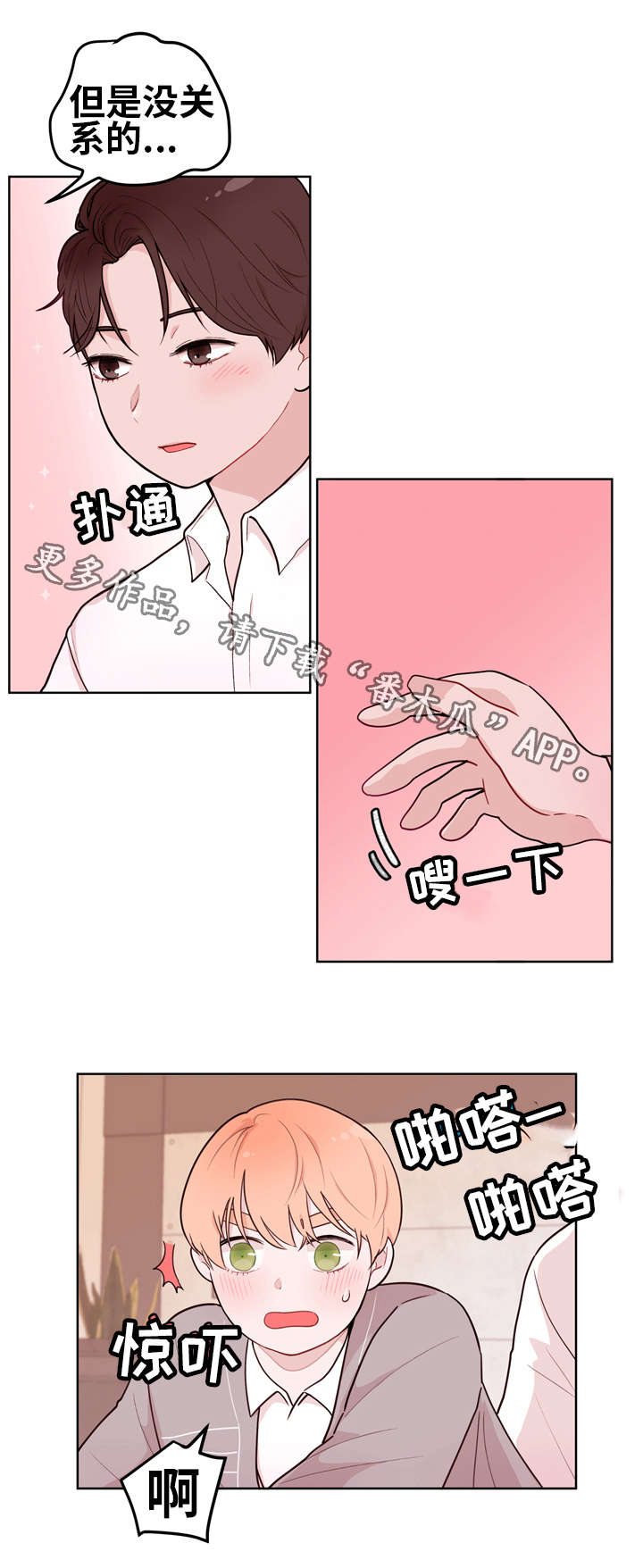 透支金钱的代价漫画,第13章：按摩1图