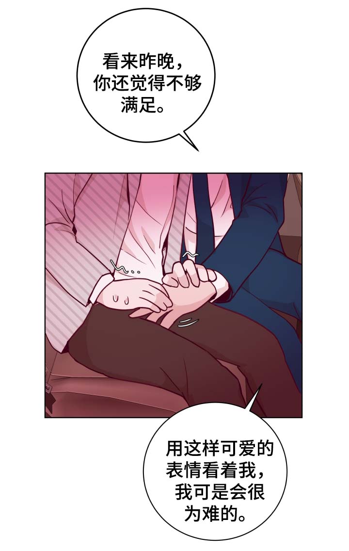 欺负金钱的代价漫画,第50章：噩梦1图