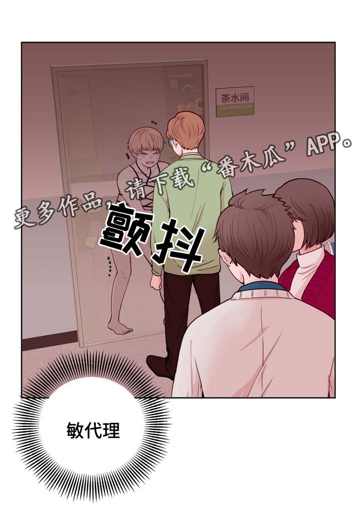 时间金钱都是代价漫画,第25章：危机1图