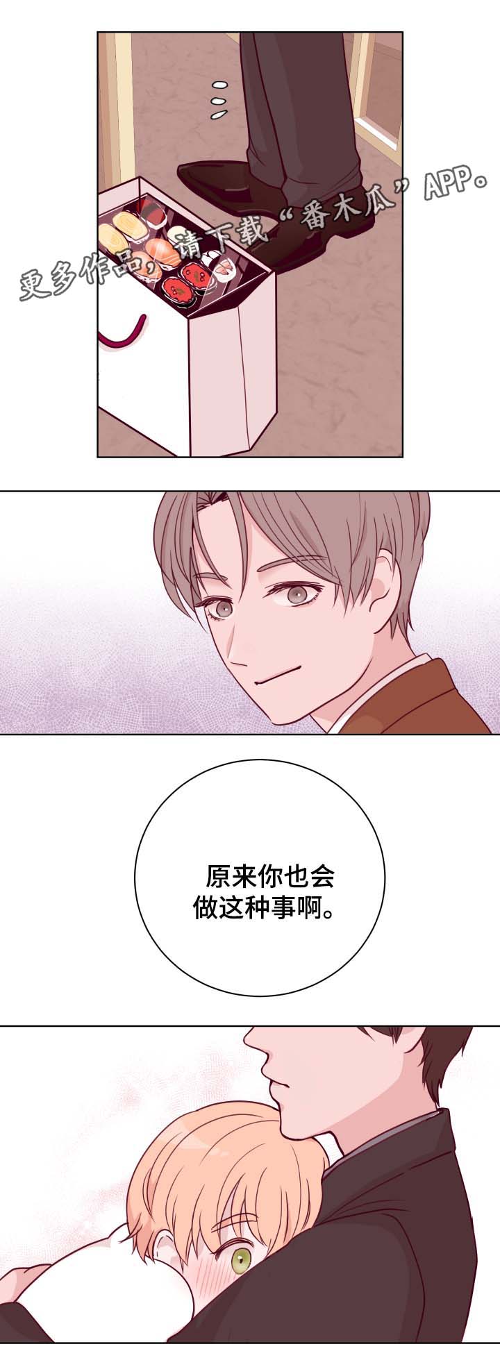 自由的代价是金钱漫画,第46章：吃醋1图