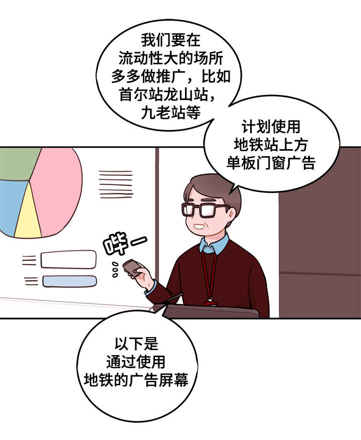 金钱帝国粤语漫画,第3章：调整2图