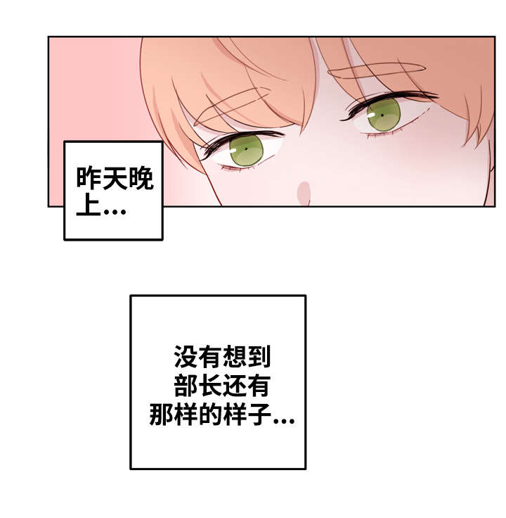 金钱代表爱情漫画,第12章：吃醋1图