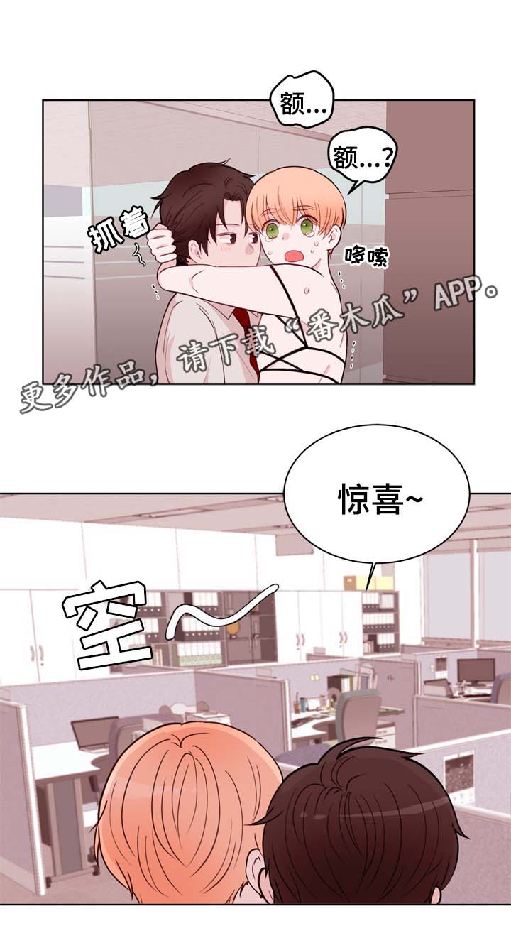 透支金钱的代价漫画,第27章：亲密1图