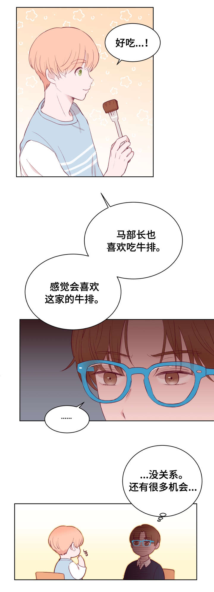 金钱时代一段小视频漫画,第72章：书店2图