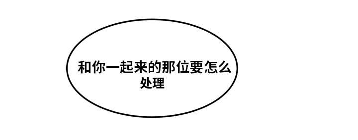 拥有金钱的代价漫画,第2章：关照1图