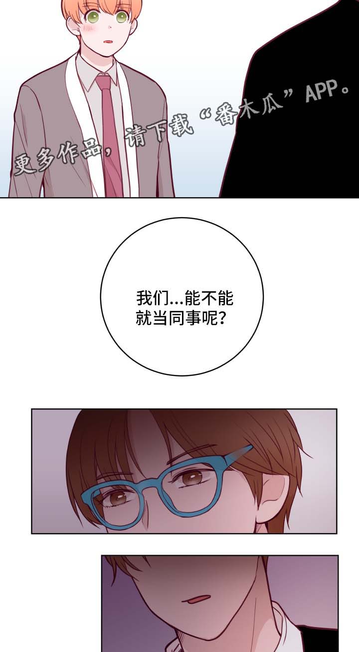 拥有金钱的代价漫画,第67章：进退两难2图