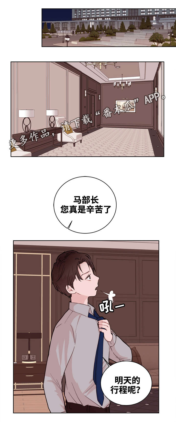 金钱龟照片漫画,第19章：想念1图