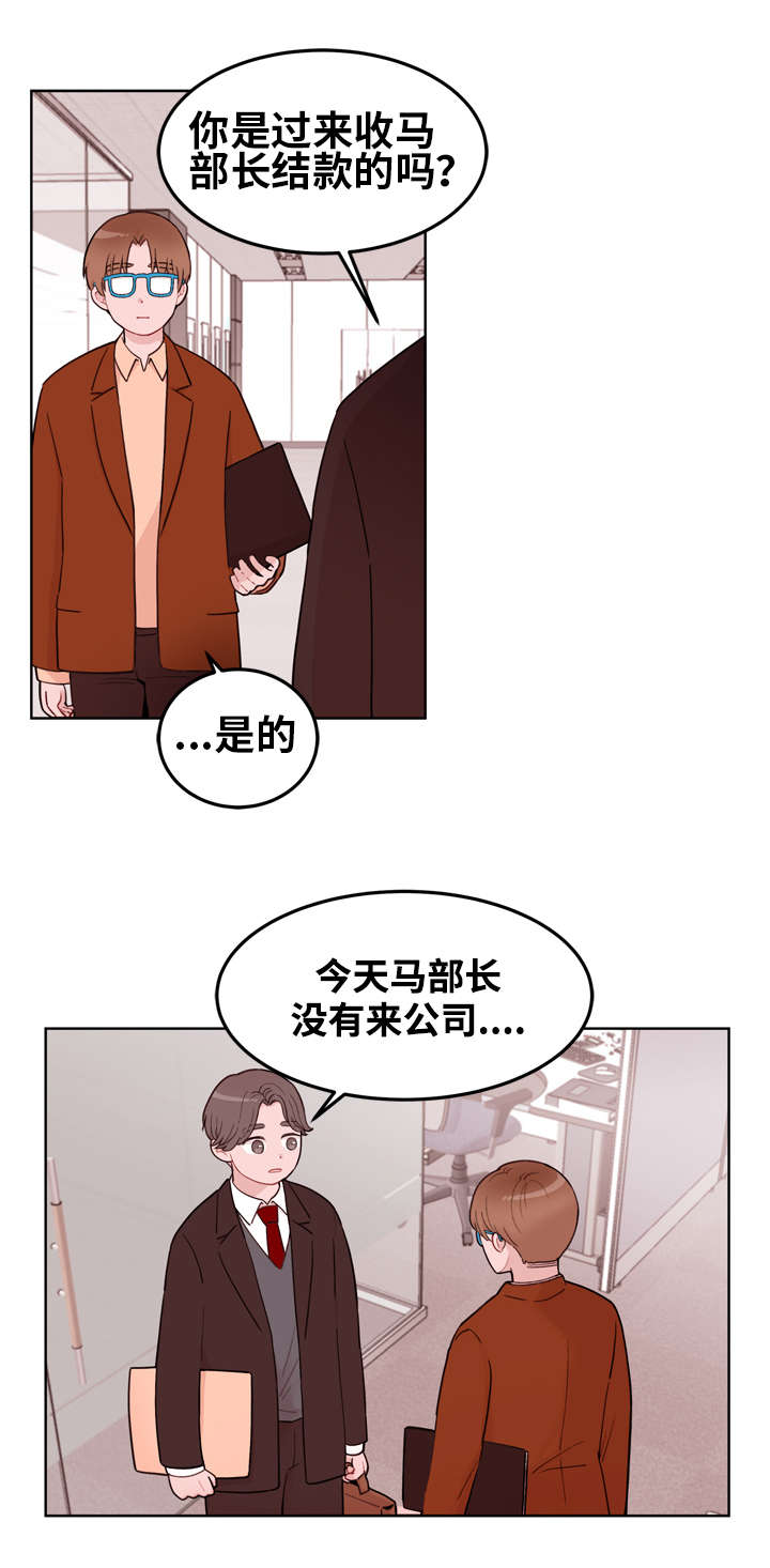 金钱代价漫画,第15章：享受1图