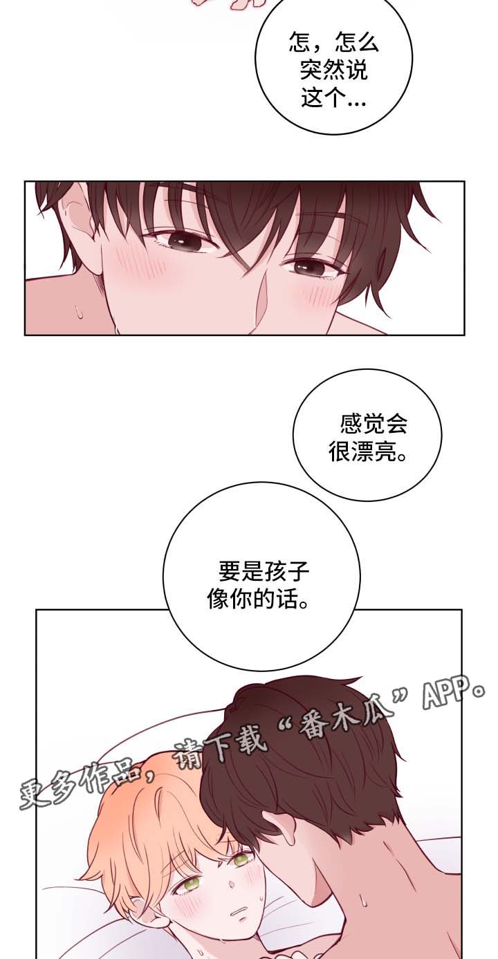 金钱时代一段小视频漫画,第71章：我会保护你2图