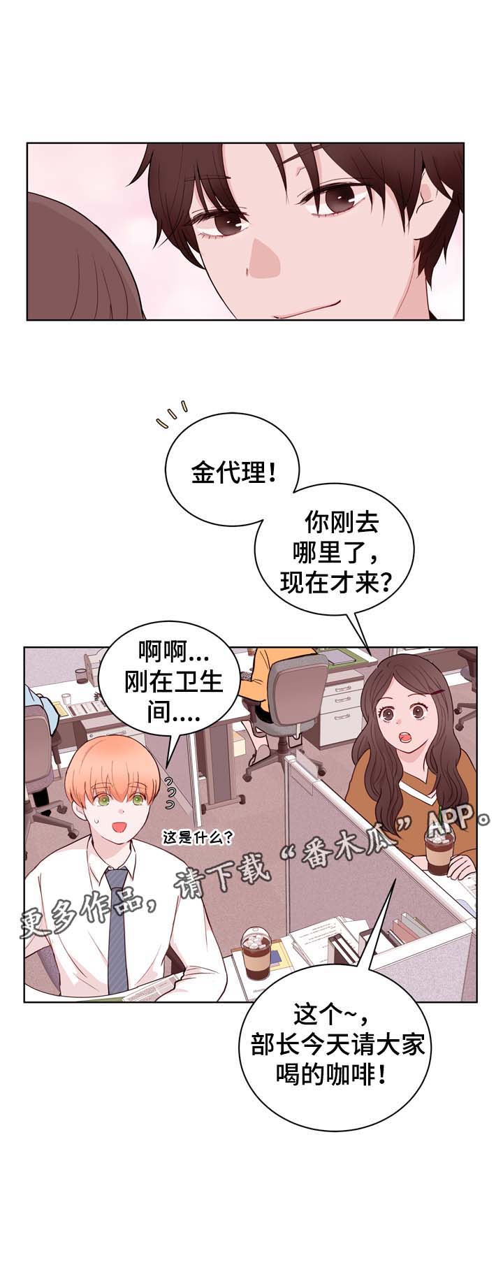 金钱草泡水喝能排石吗漫画,第28章：紧急电话2图