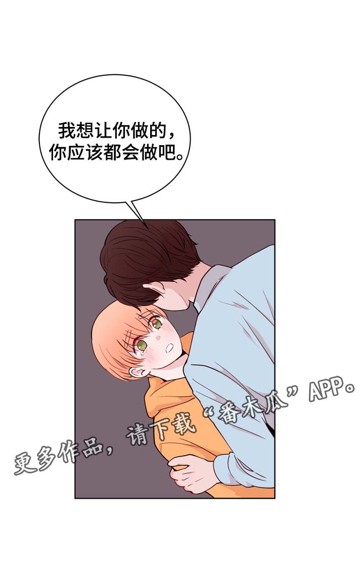 金钱代价漫画,第34章：终身监禁的奴隶2图