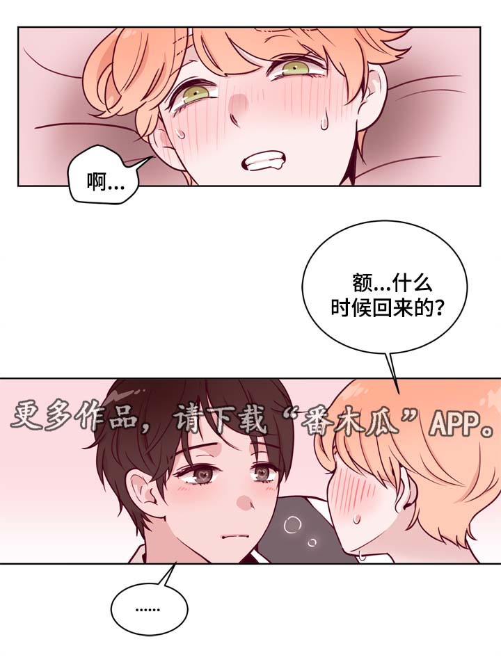 金钱时代歌词漫画,第36章：一定要忍住2图