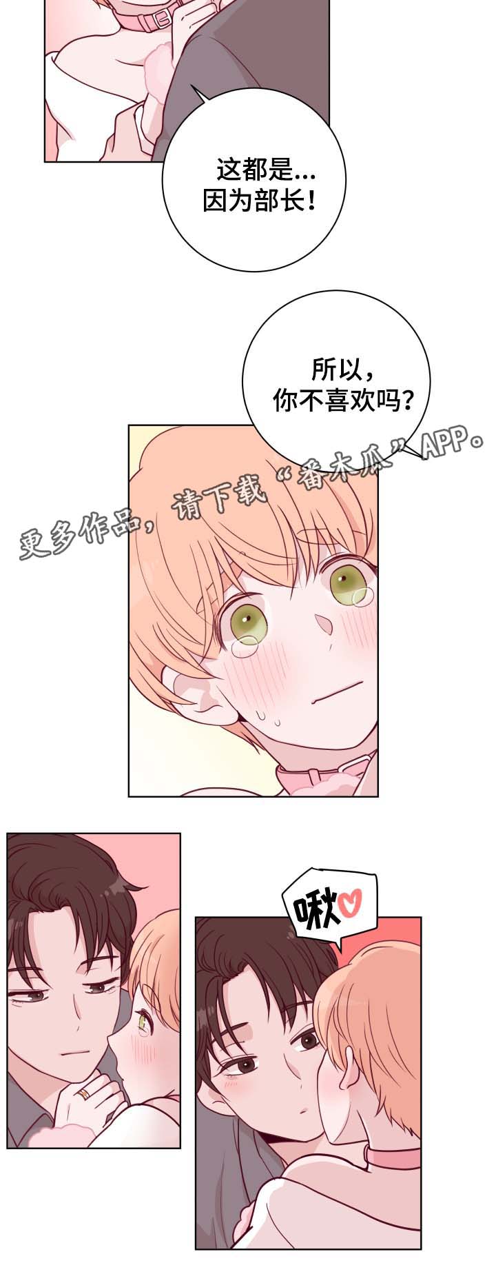 金钱袋图片漫画,第46章：吃醋1图