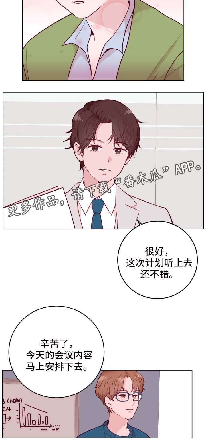 金钱时代完整版漫画,第52章：聚餐1图