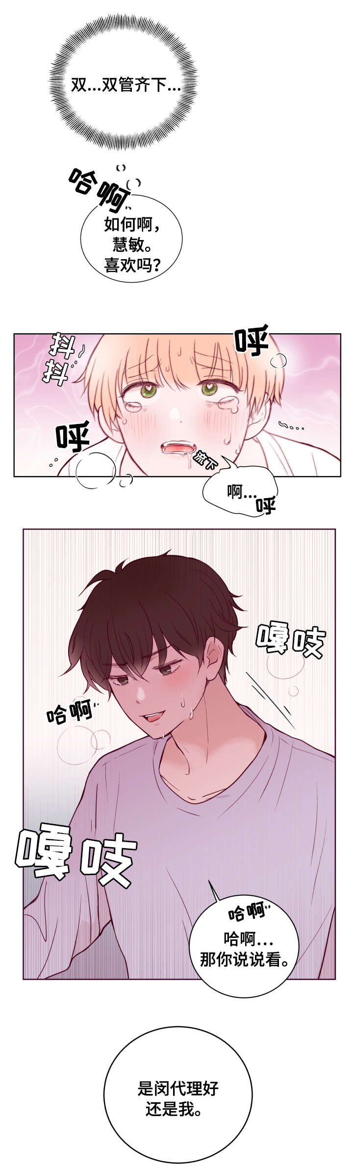 金钱龟图片漫画,第77章：只有我一个（第一季完结）1图