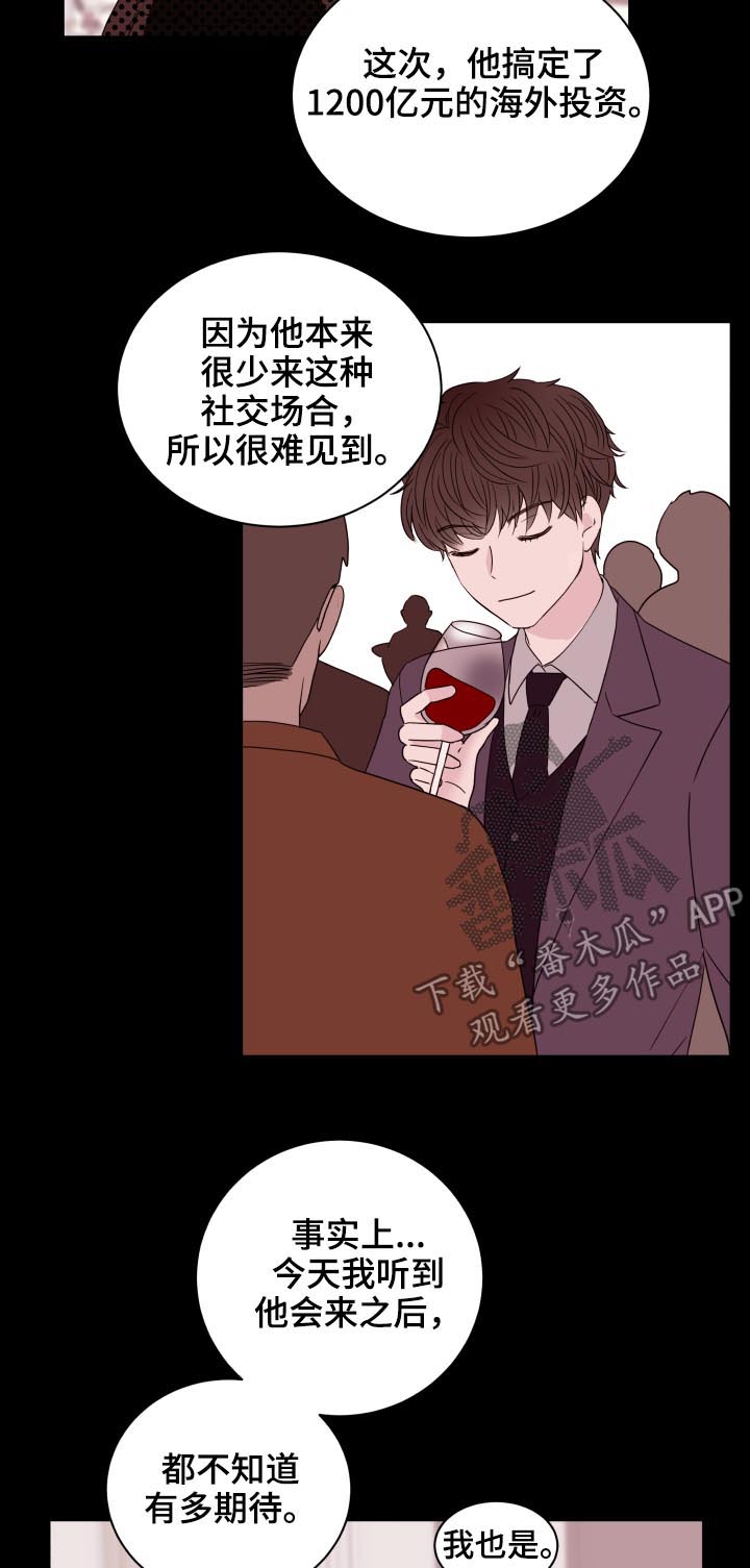 金钱代价漫画,第89章：【第二季】又见2图