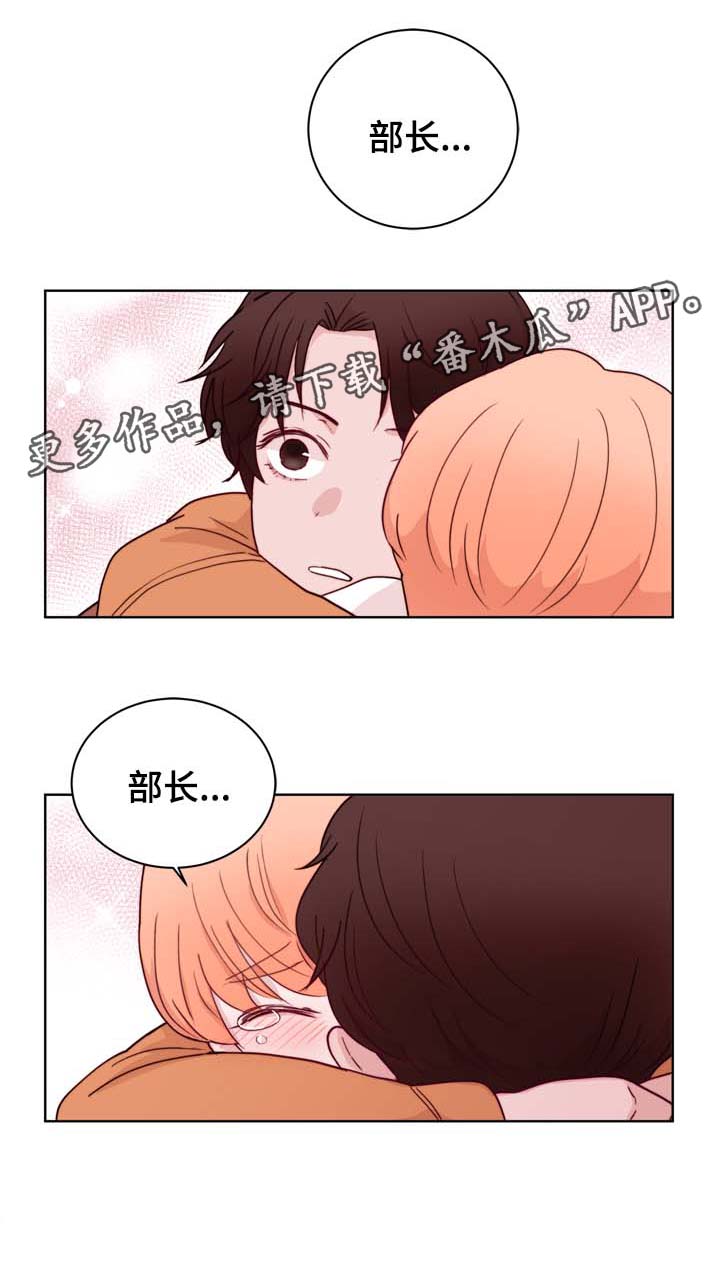 金钱代价漫画,第31章：和你在一起1图