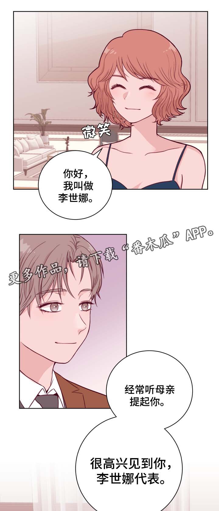 自由的代价是金钱漫画,第42章：生日晚宴2图