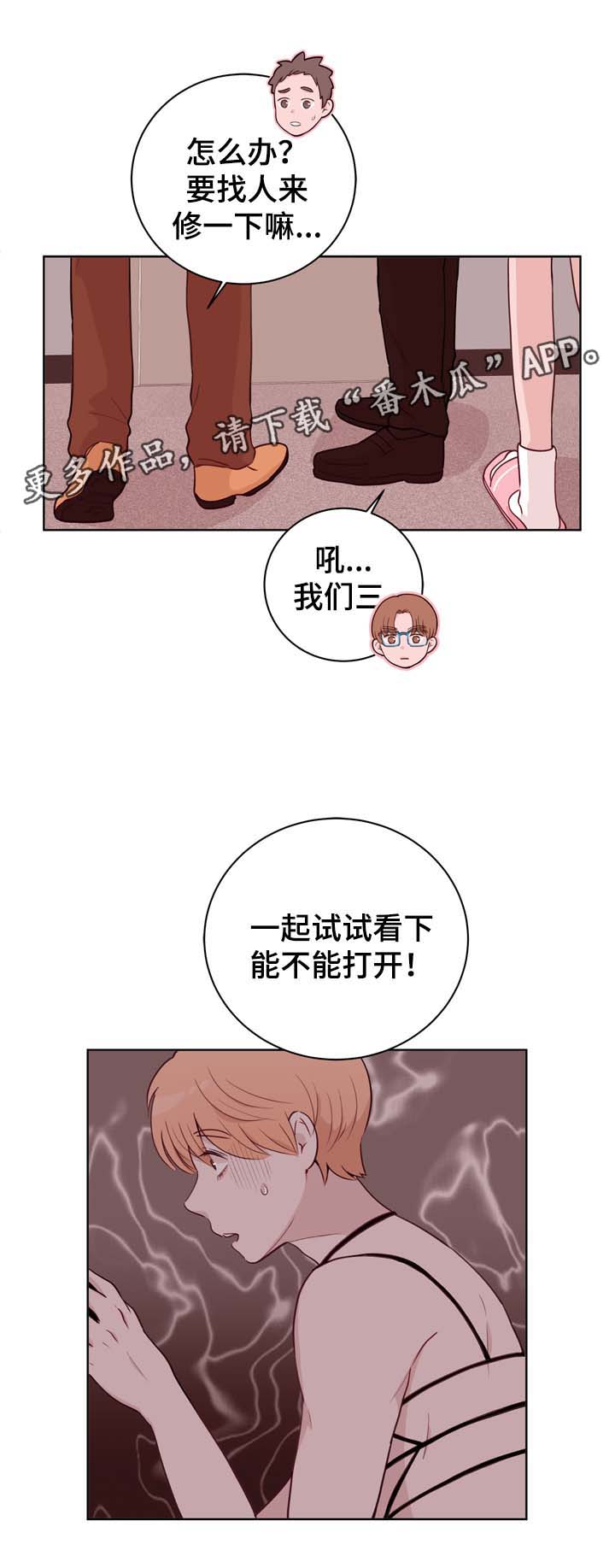 金钱豹因谐音梗走红漫画,第25章：危机2图