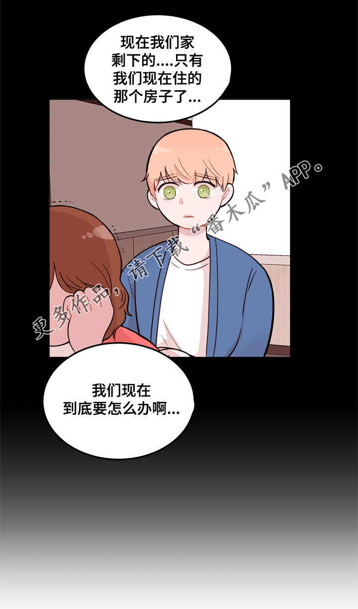 金钱代价多少合适漫画,第3章：调整2图