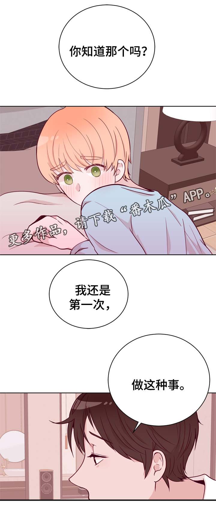 金钱时代片花视频漫画,第39章：我很喜欢2图