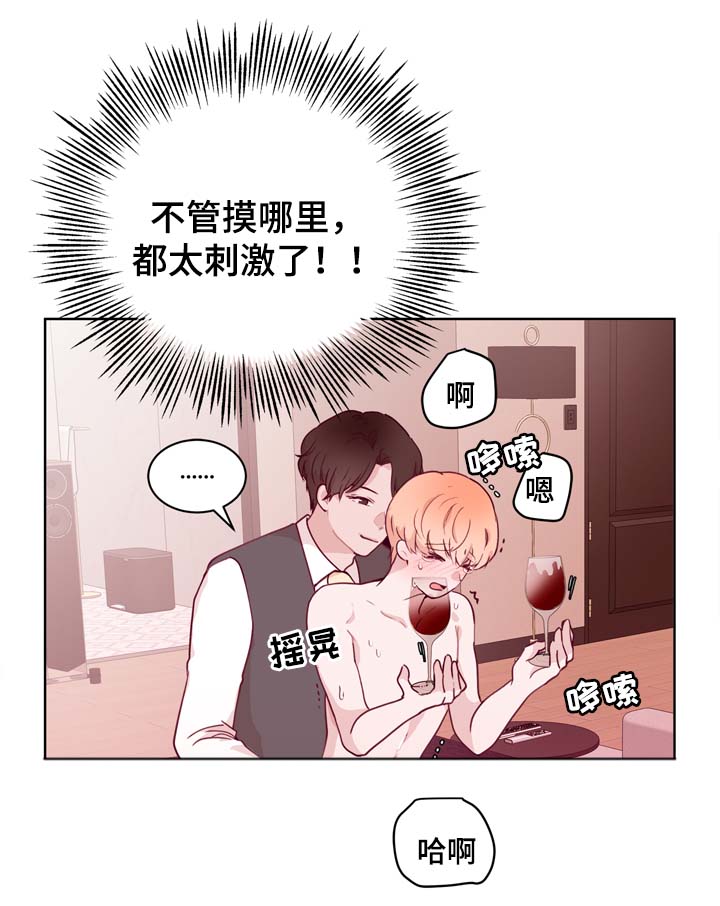 婚前代价漫画,第37章：进阶冰块1图