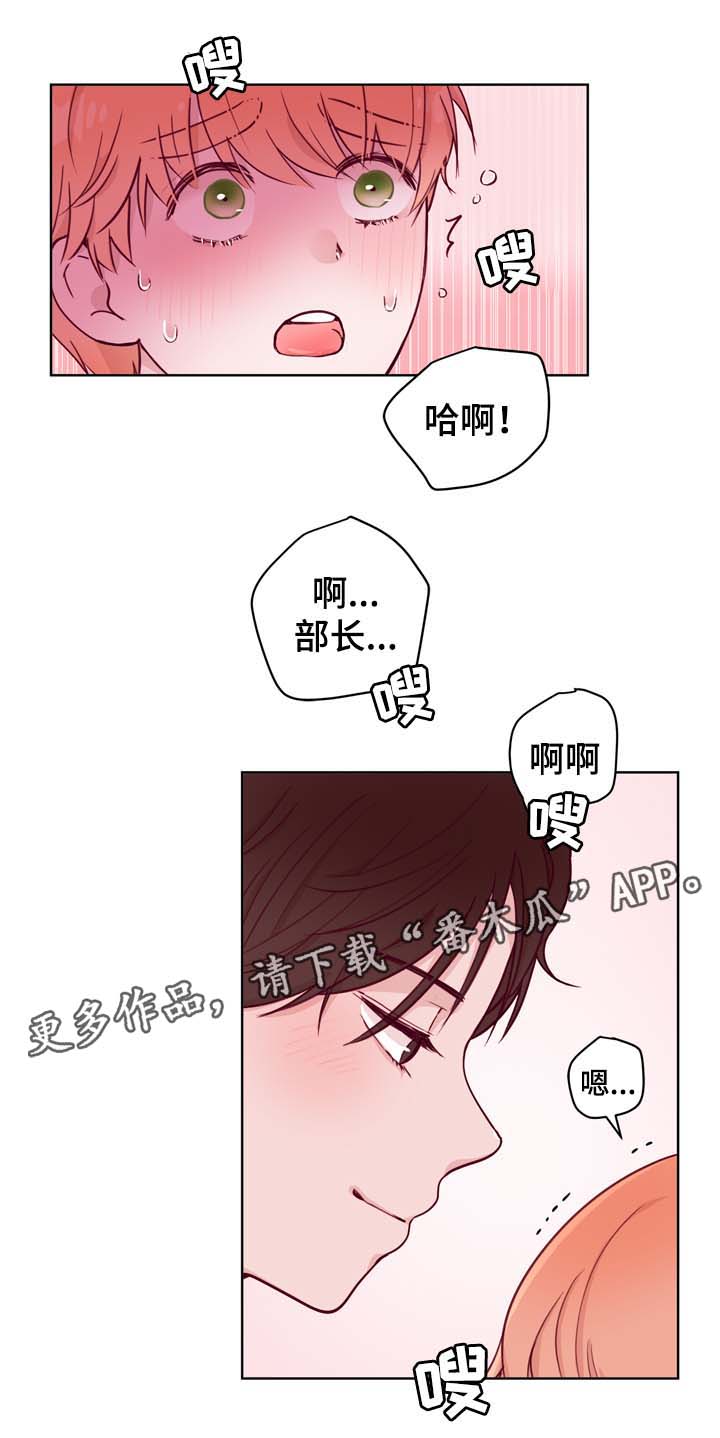 金钱代表爱吗漫画,第37章：进阶冰块2图