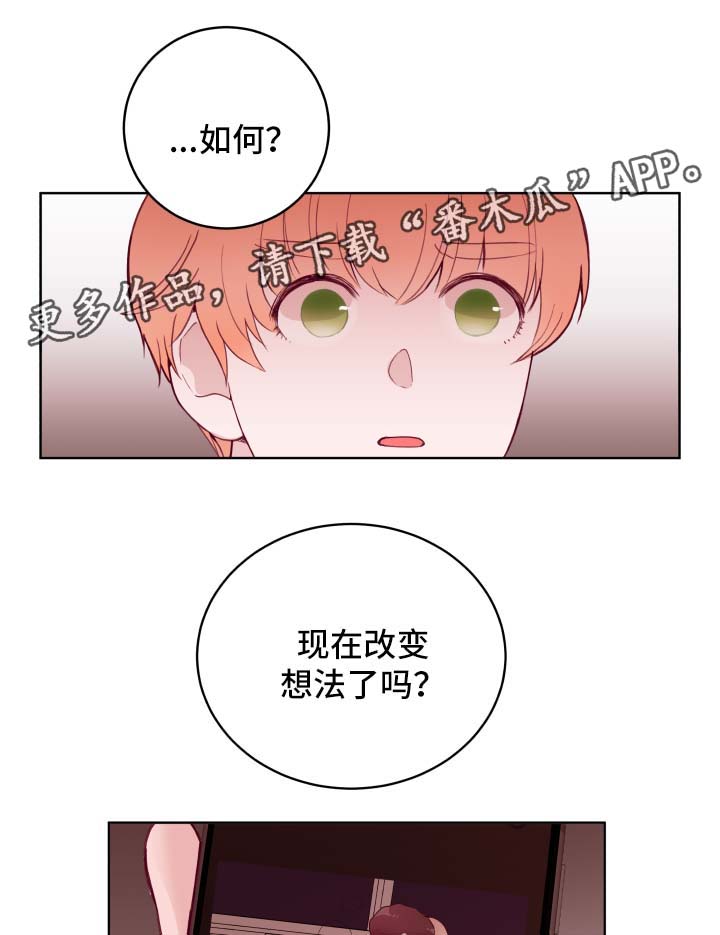 金钱龟图片漫画,第69章：威胁2图