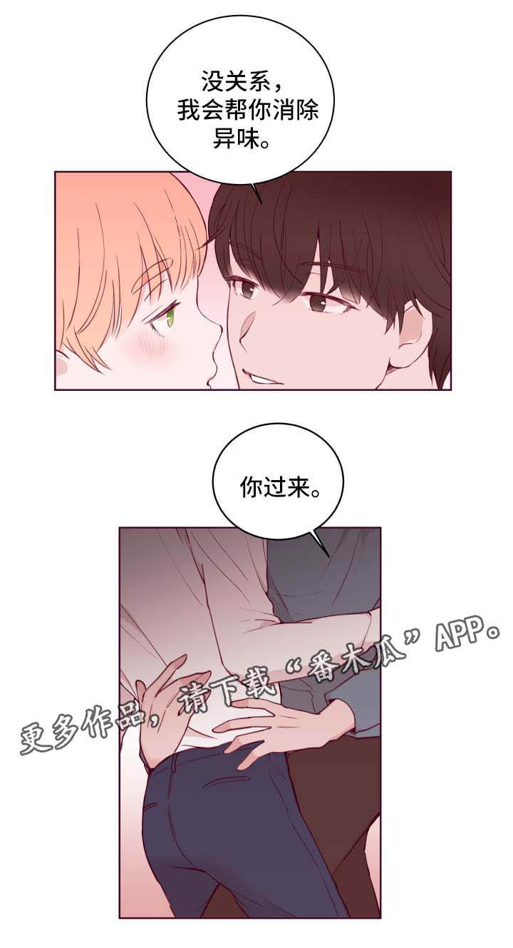 金钱代价漫画,第69章：威胁1图