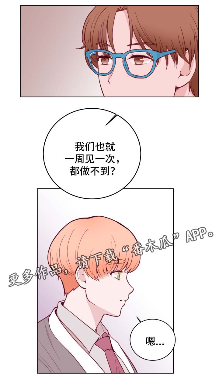 金钱草泡水喝能排石吗漫画,第67章：进退两难2图