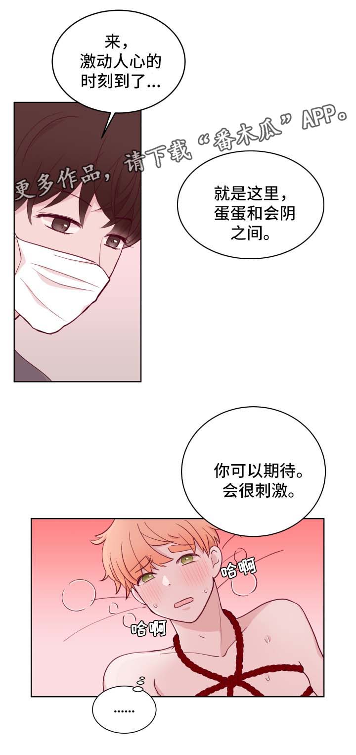 微电影金钱时代片花漫画,第60章：成年人之间的游戏2图