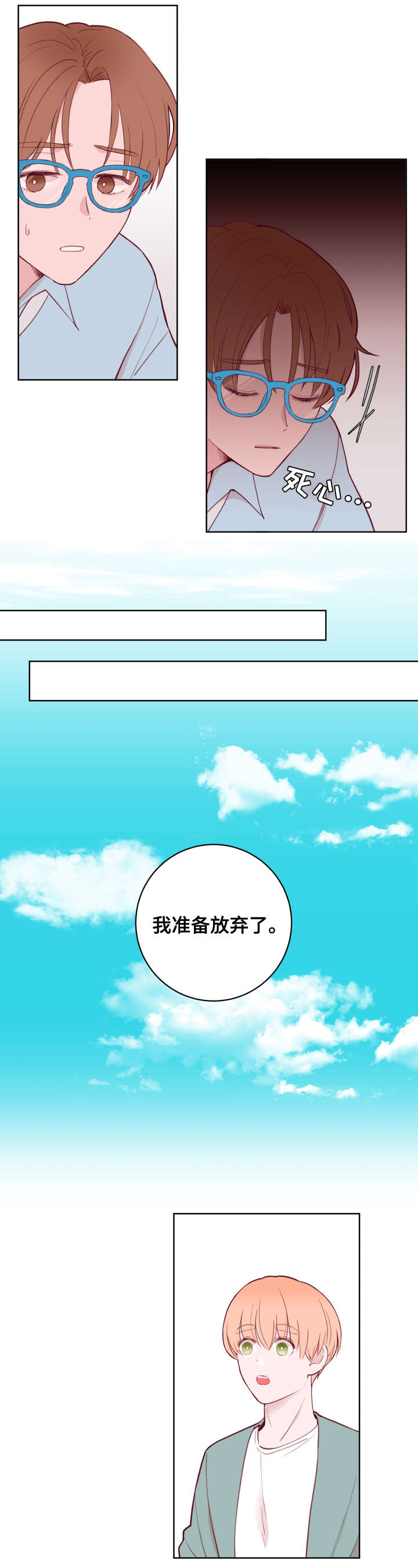 拥有金钱的代价漫画,第73章：发现2图