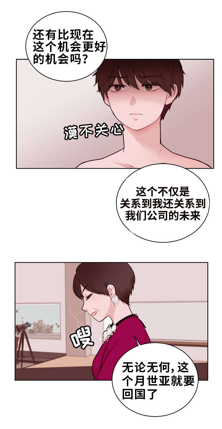 金钱草泡水喝能排石吗漫画,第18章：出差1图