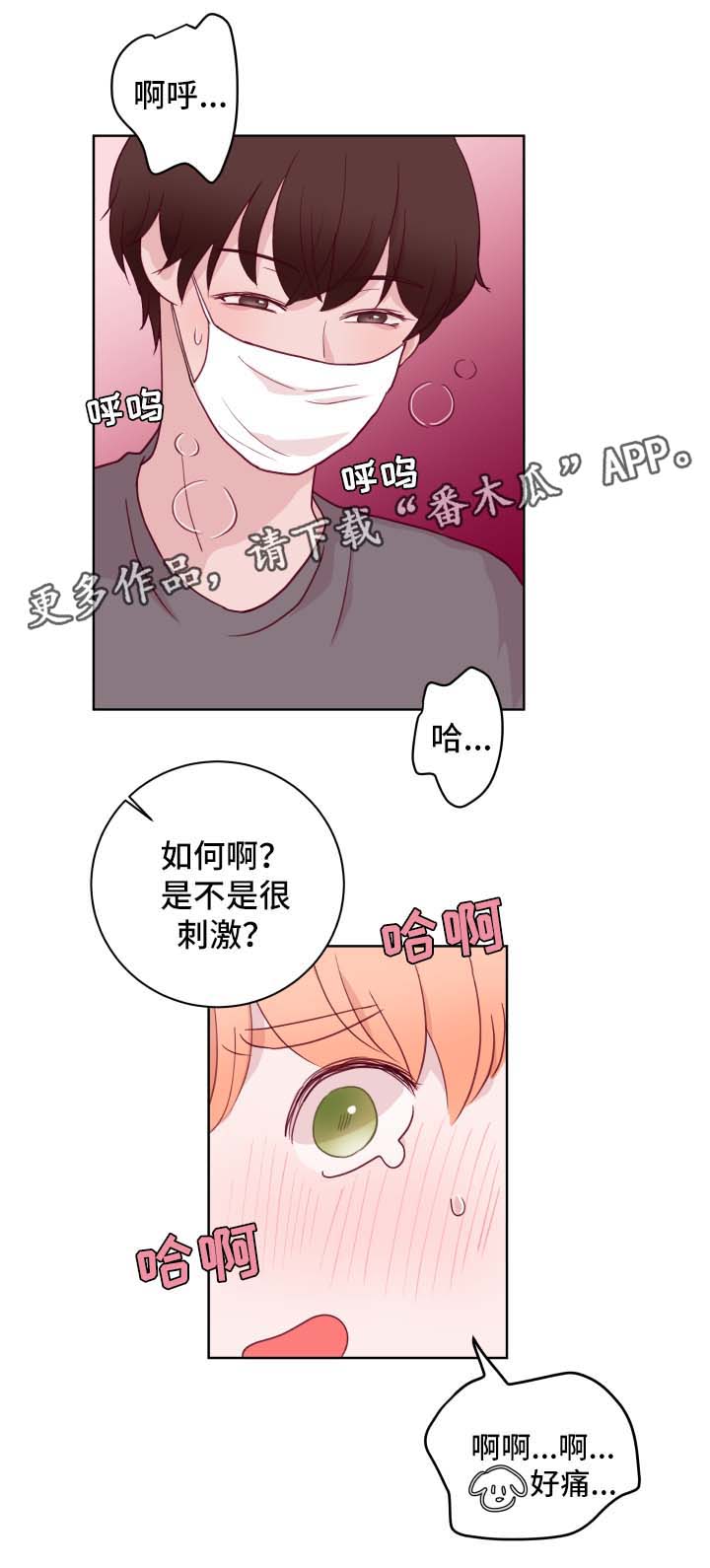 金钱的代价云南山歌漫画,第60章：成年人之间的游戏1图