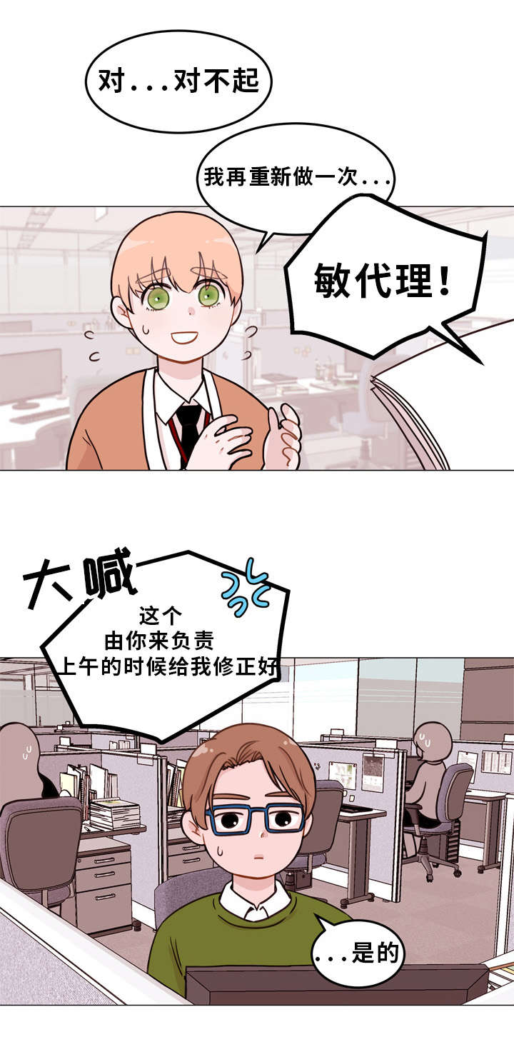 金钱龟多少钱一只漫画,第1章：新部长2图