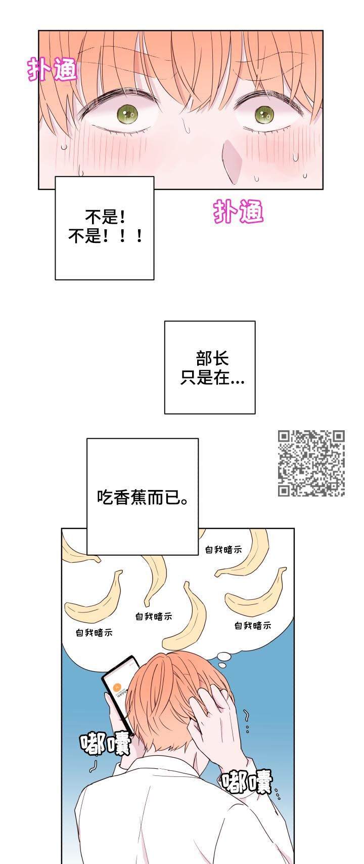 金钱代替不了亲情的诗句漫画,第82章：【第二季】不要想别的1图