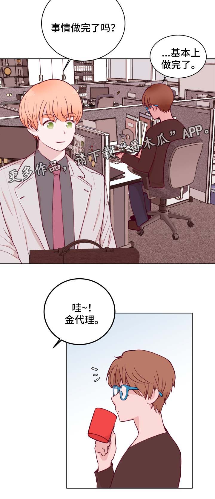 欺负金钱的代价漫画,第62章：新风格2图