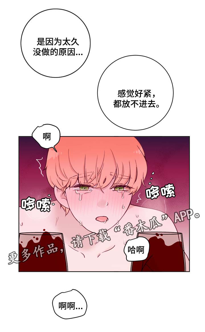 婚前代价漫画,第37章：进阶冰块2图