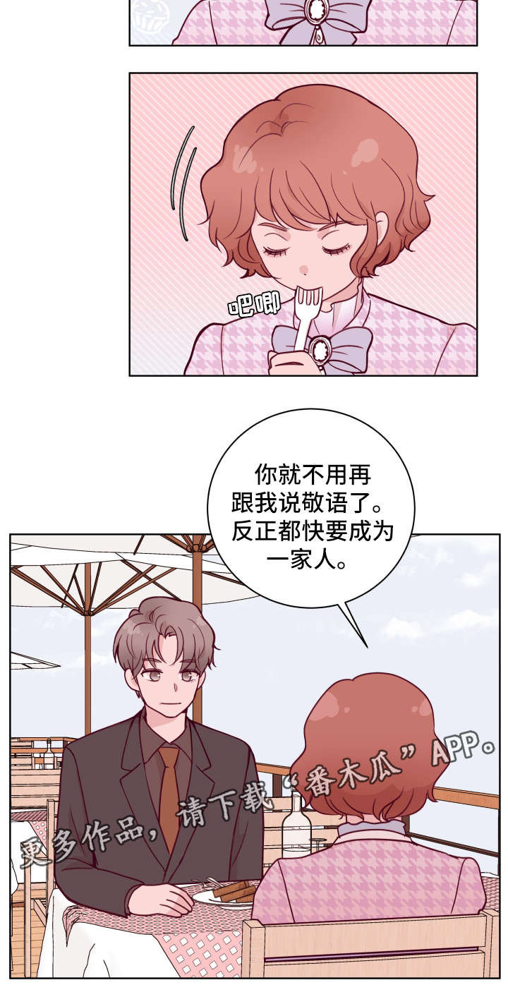 金钱之花漫画,第57章：搬家1图