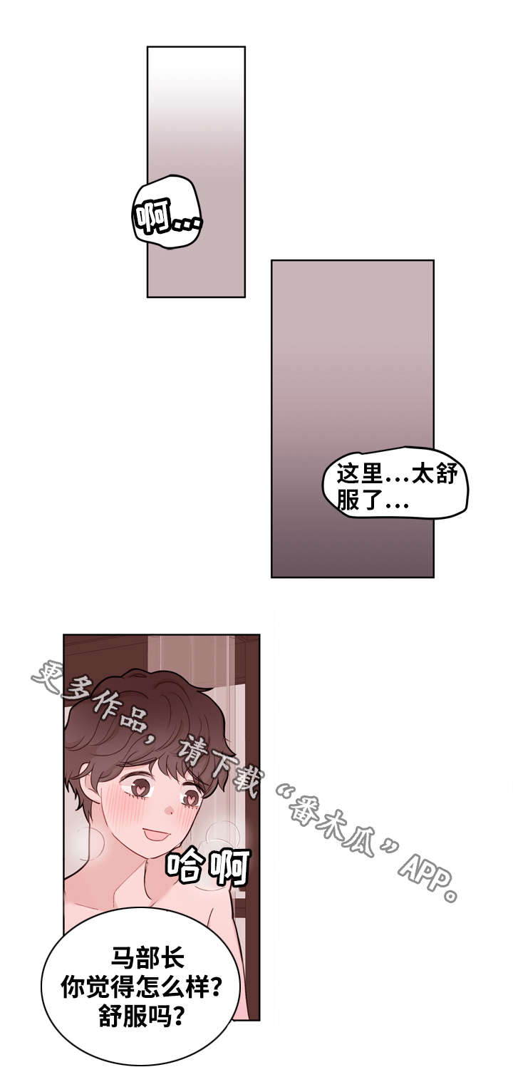 金钱付出的少感情就要付出的多漫画,第19章：想念2图