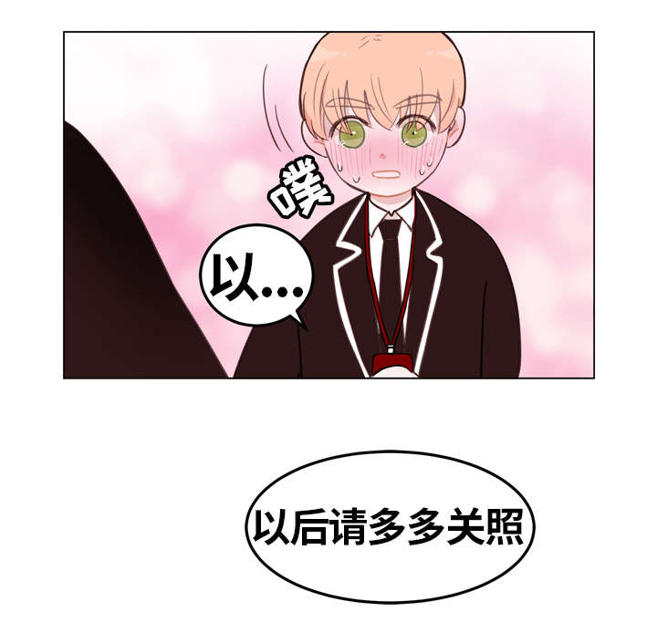 一个人挥霍金钱的代价漫画,第2章：关照1图